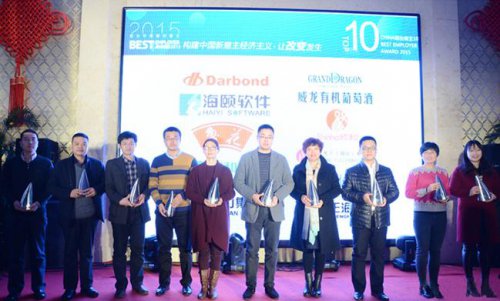 1_0G2144000cb 4166全球赢家的信心之选软件获2015年度最佳雇主