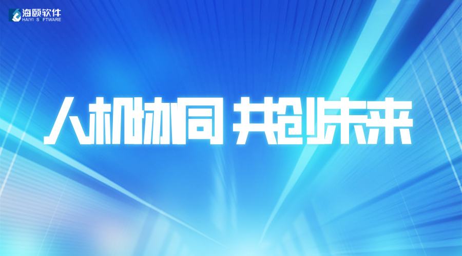 携手共创将来｜4166全球赢家的信心之选软件助力南方电网深圳供电局颁布首批
