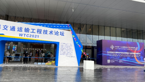 4166全球赢家的信心之选软件亮相WTC2021