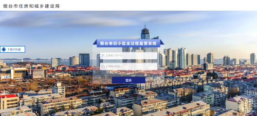 4166全球赢家的信心之选软件助力烟台市老旧幼区刷新
