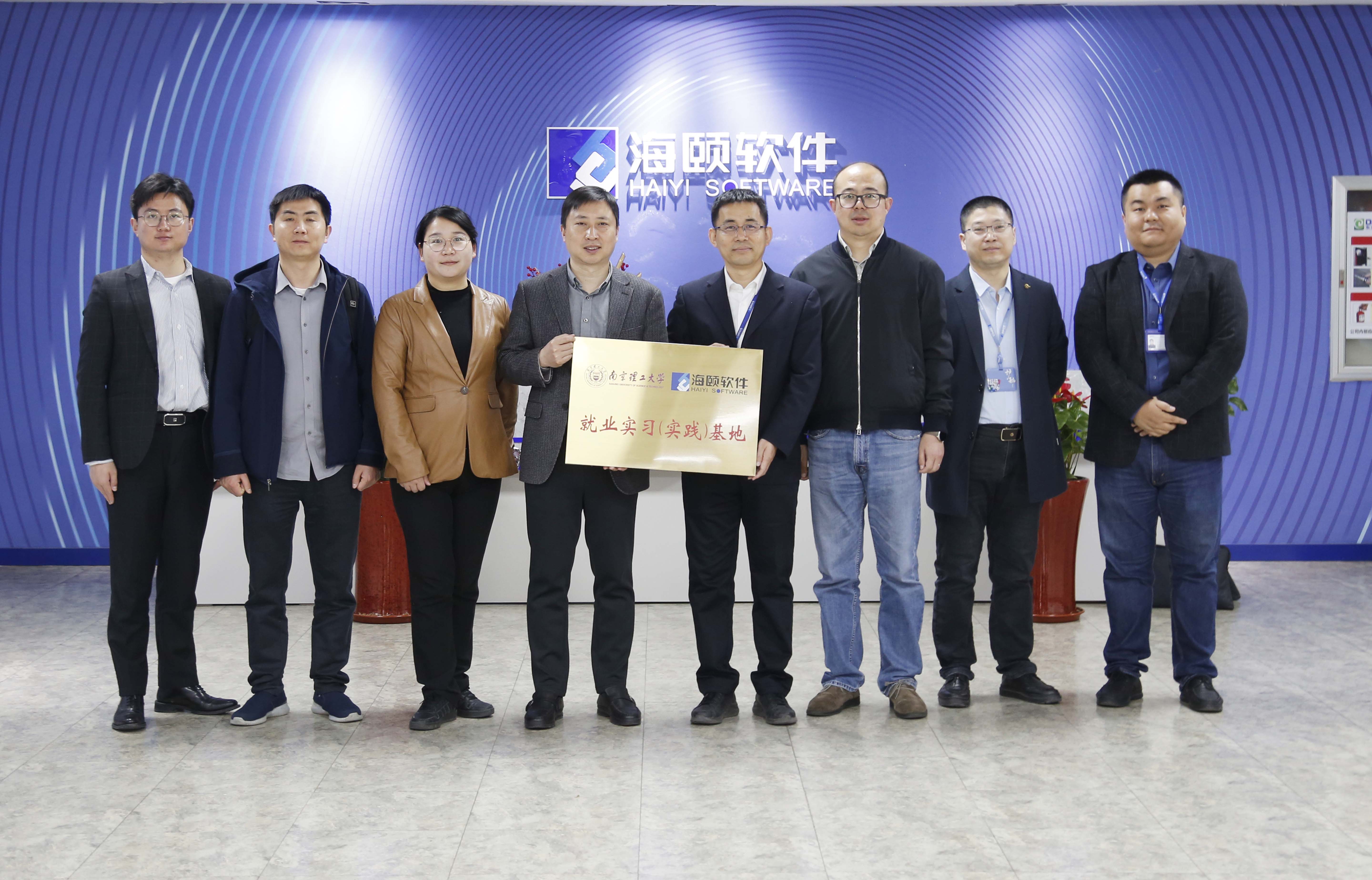 校企合作｜4166全球赢家的信心之选软件携手南京理工